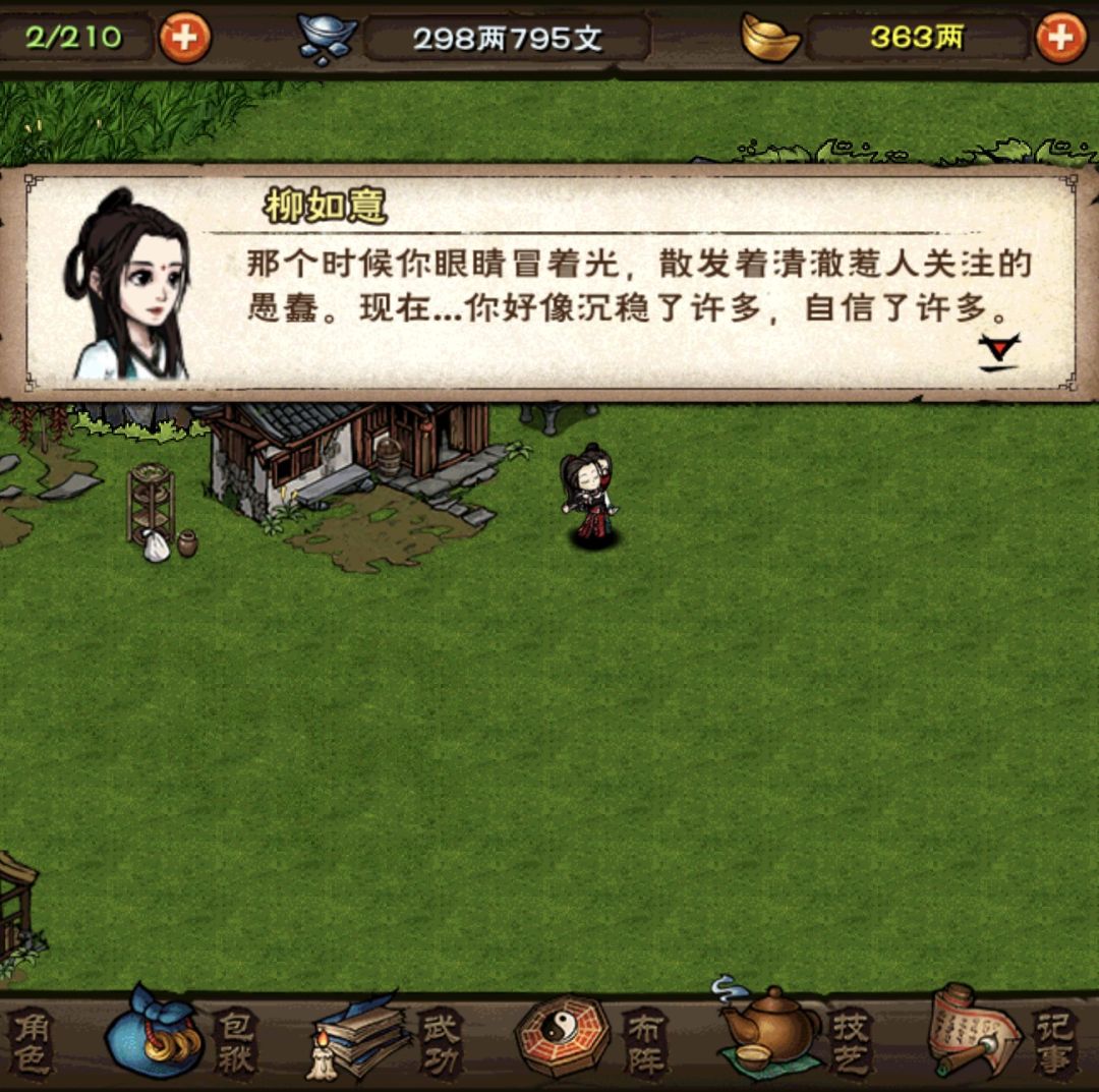 国庆活动快到了,真的有点不忍心换掉你们。 5