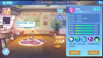 【时空猎人】5月17日更新公告