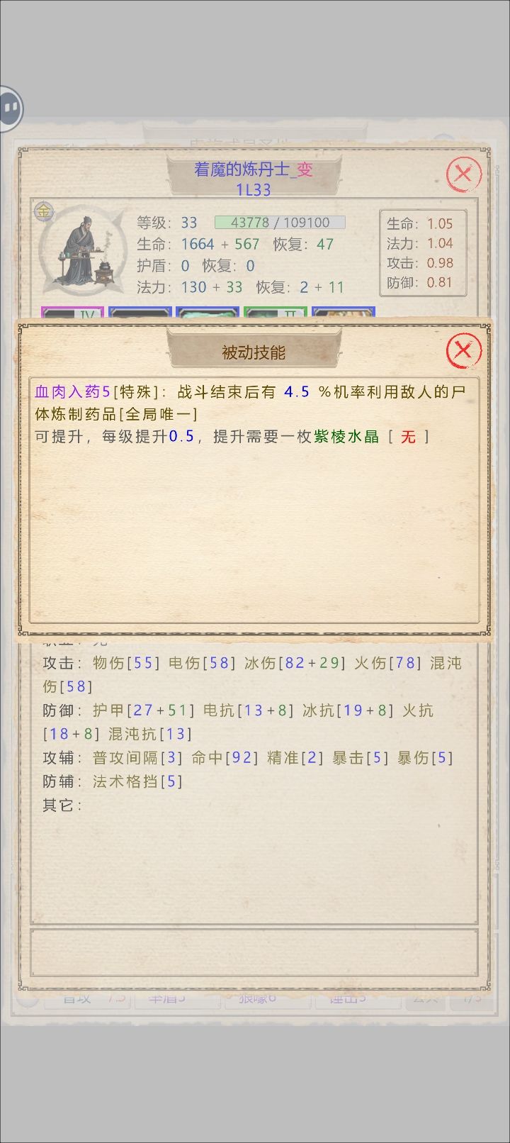 兄弟炼尸入药吗😂 2