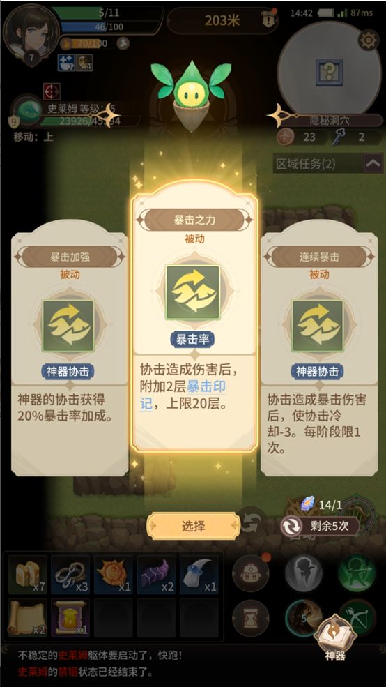 逛该都有输出?狭道英雄神器流介绍 3