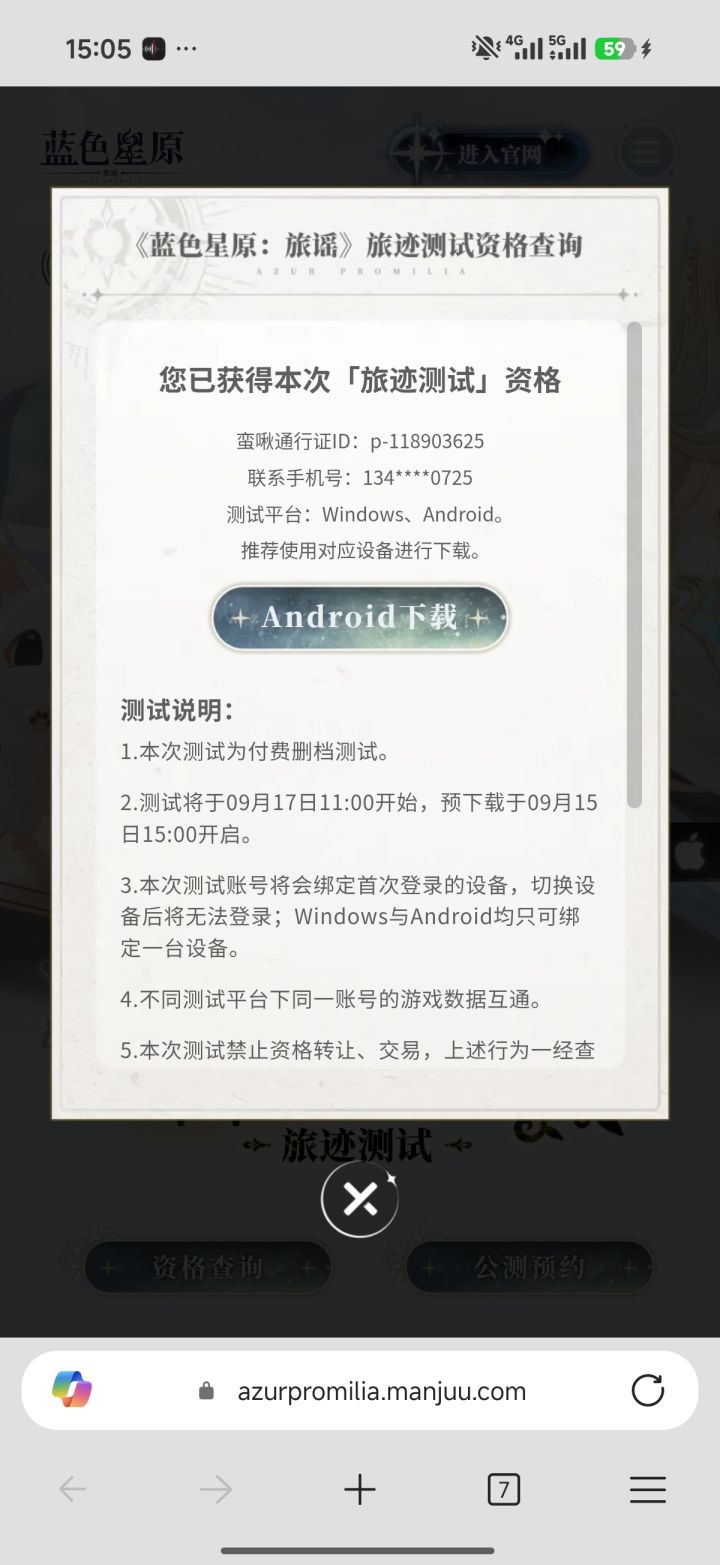 中了🥰🥰🥰截图