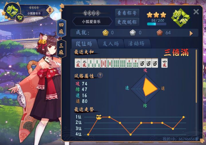有人要加好友吗,UID:66746656截图