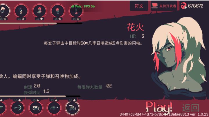 蝙蝠枪花火——毁灭平衡性的究极无脑强套路截图