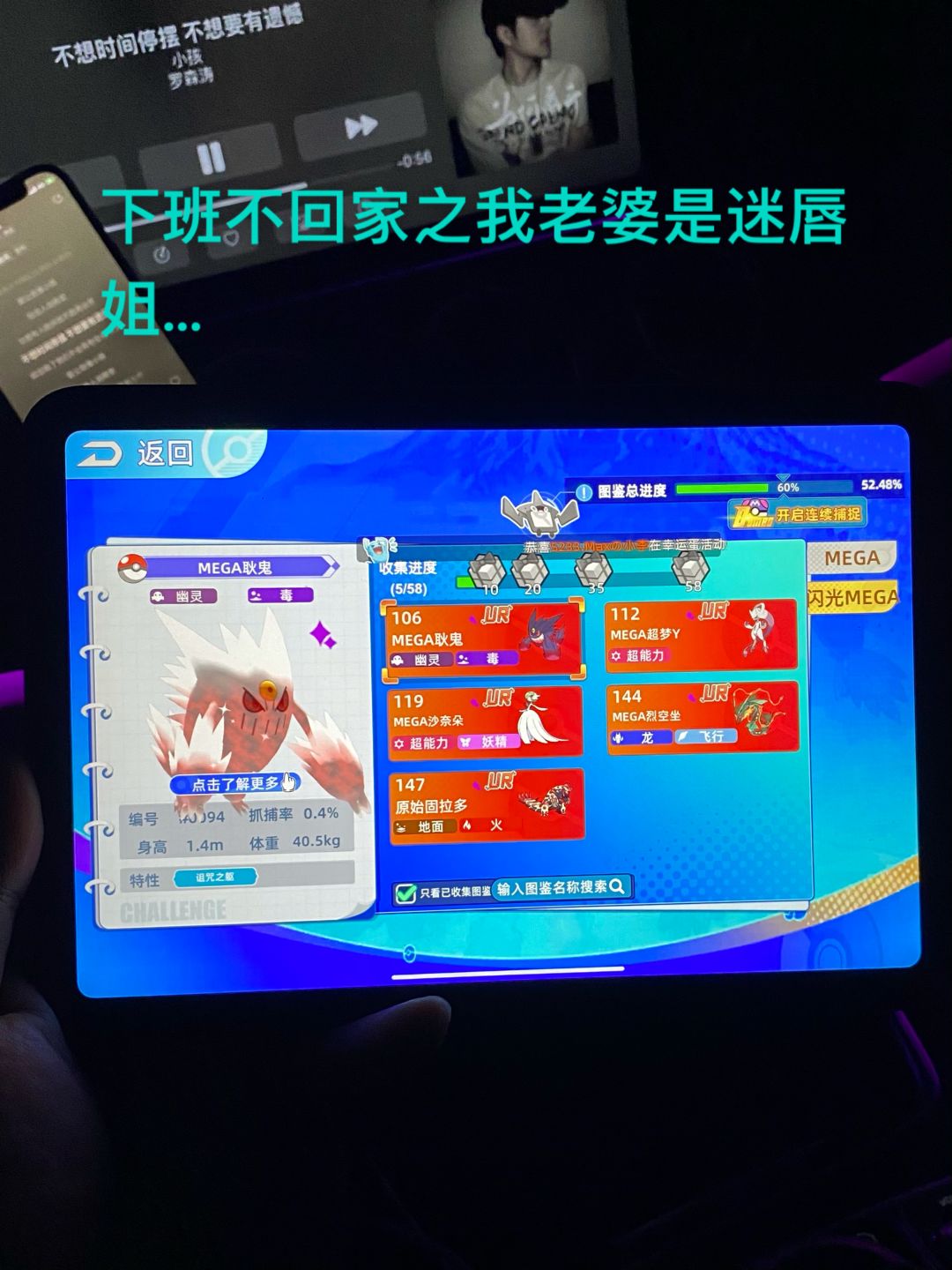 下班的牛马在车库不回家就爱玩点宝可梦 1