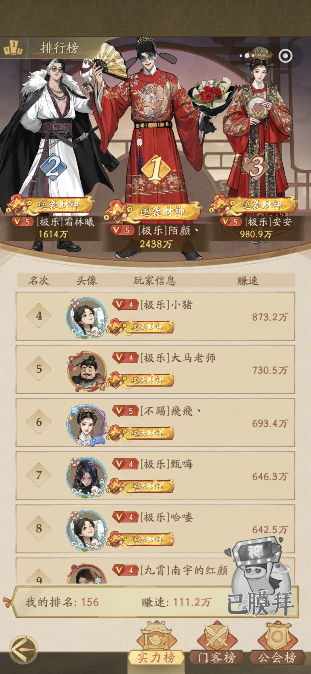 零氪小坏蛋1区记录贴第2天 5