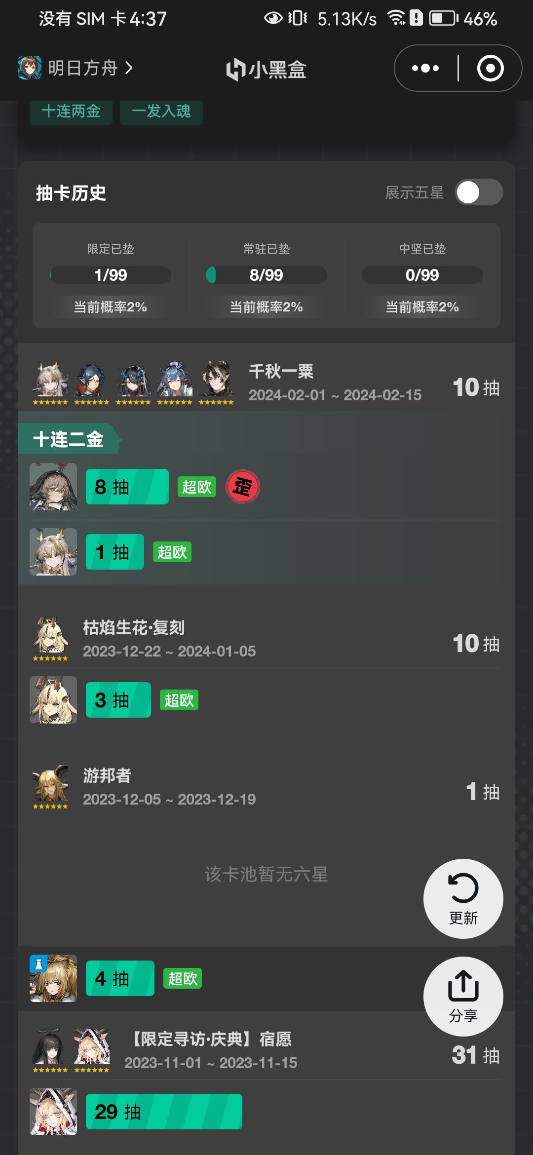 不是鹰角,我苦苦赞了三百多抽你就这么对我 2