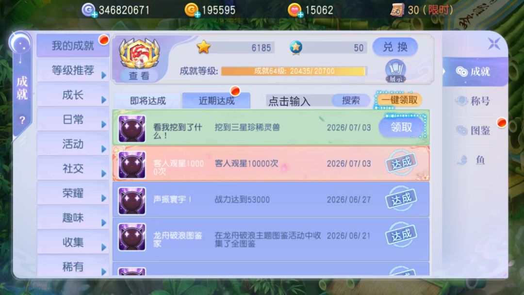 酱～新的三星宝宝呢 2