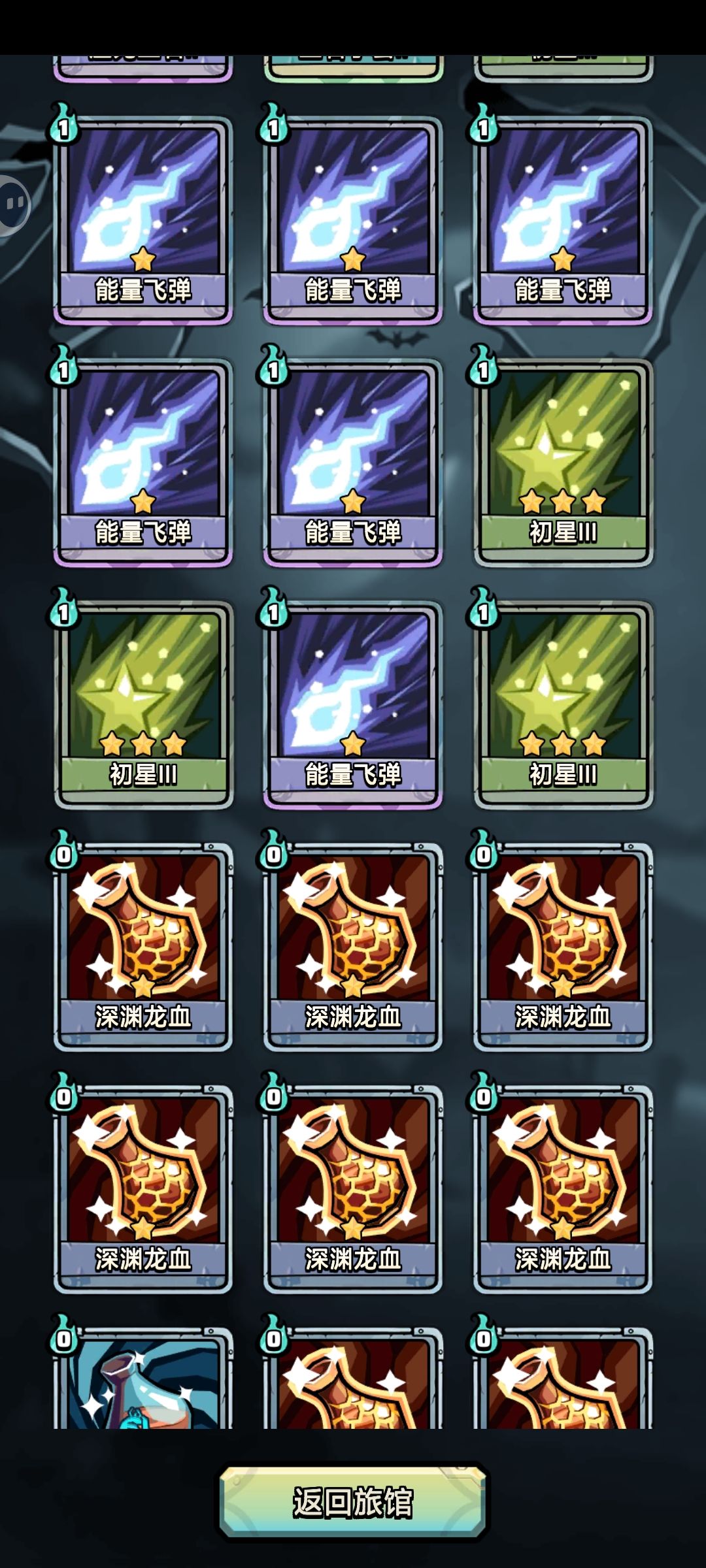倾泻初星流? 3