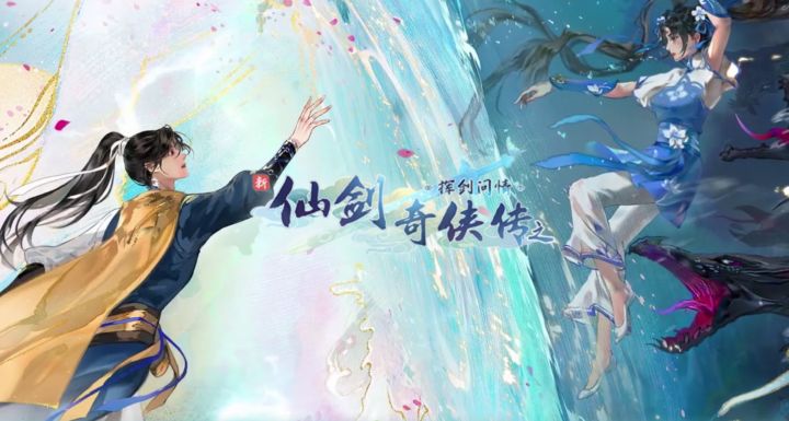 仙剑挥剑问情商店攻略截图