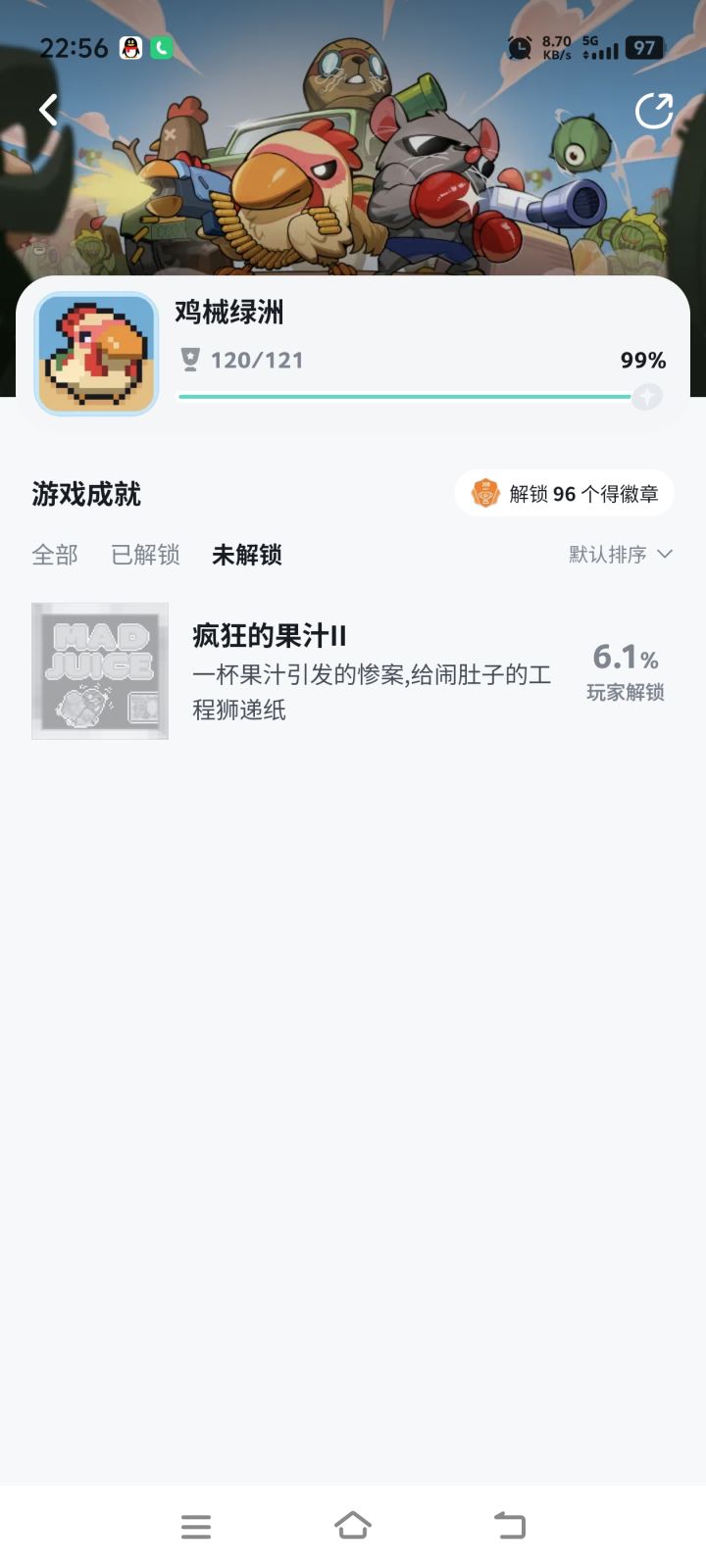无语截图