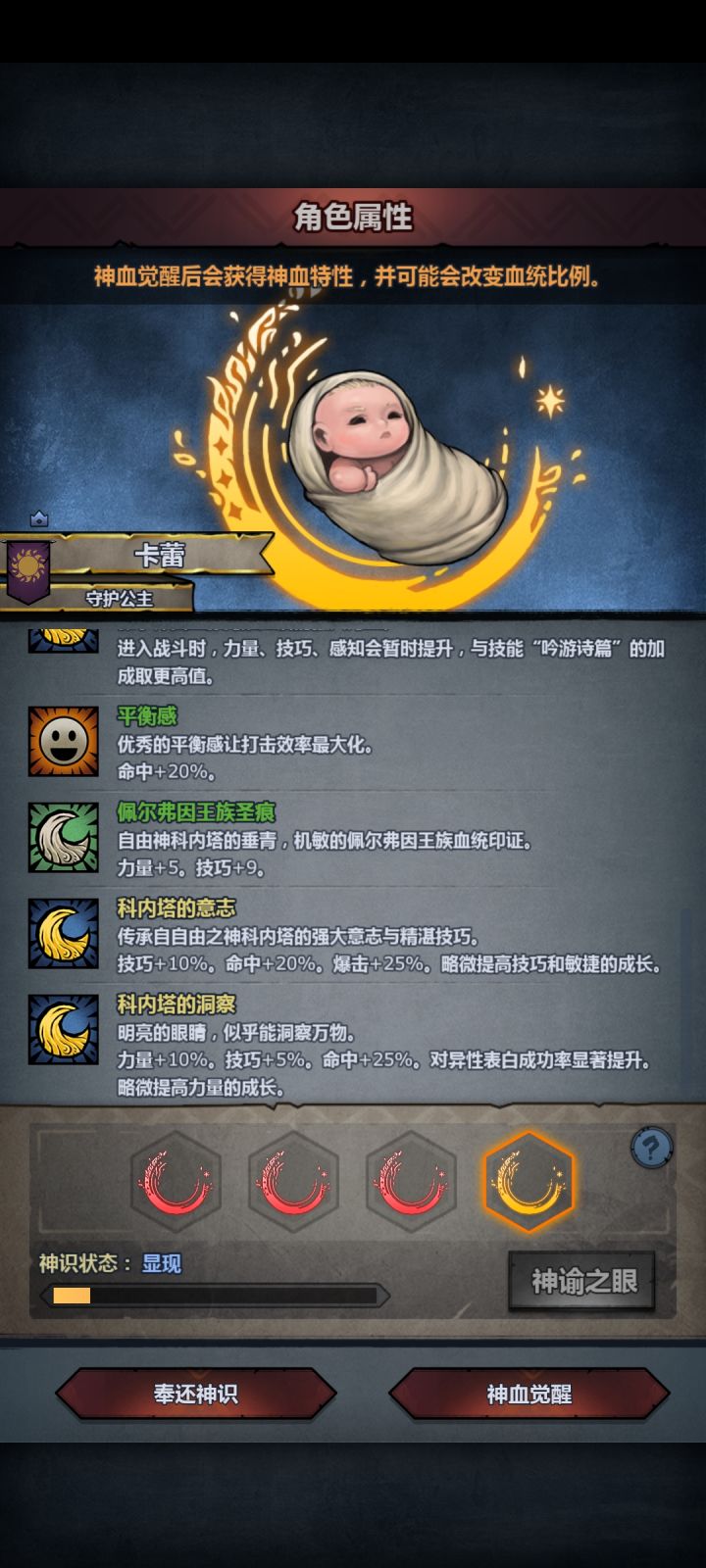 变成蟑螂了。。截图