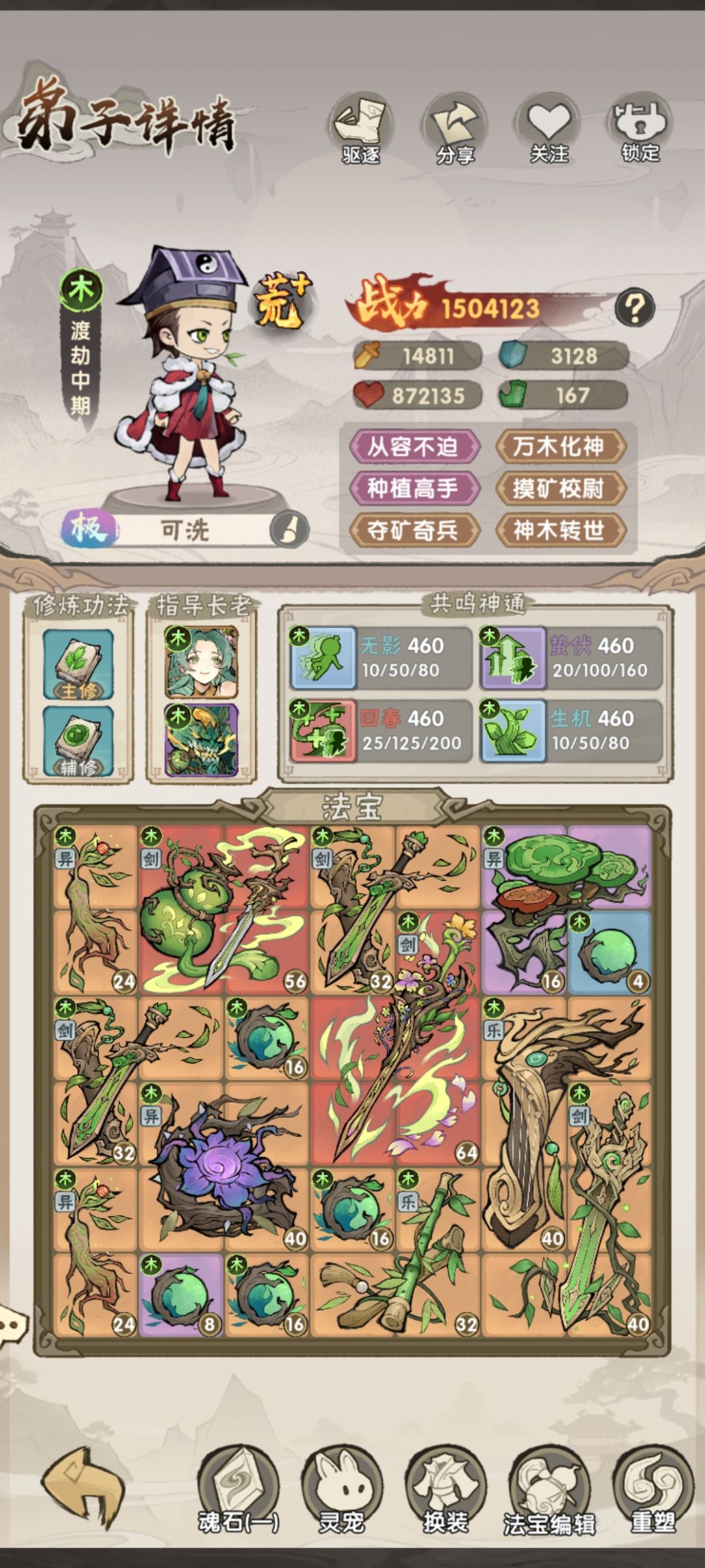 发下木限的战果 1