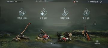 黎明觉醒职业升级介绍！