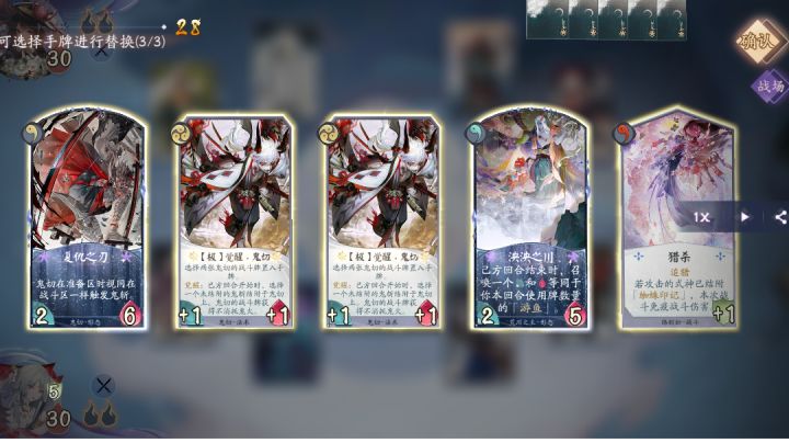 给对面来点极•鬼切的震撼截图