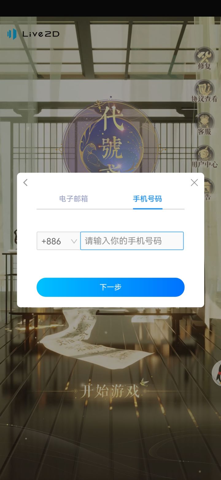 下回来但是注册不了,说不在区域内,我是用树懒Acc下的截图