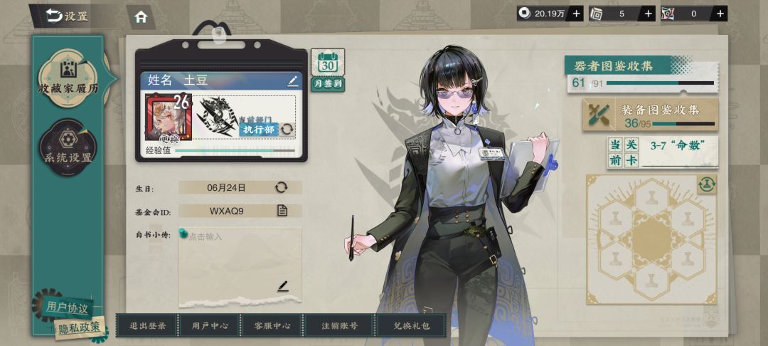 谁跟我说说这游戏爆率高吗? 1