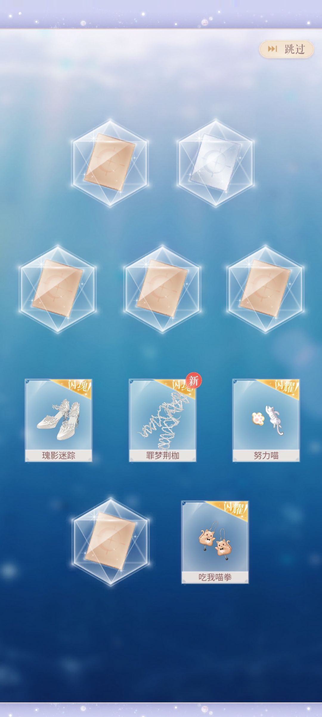 闪耀暖暖罪之花200抽概况 6