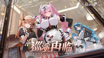 《依露希尔：星晓》新版本闪耀来袭，福利再加码，连抽送不停!