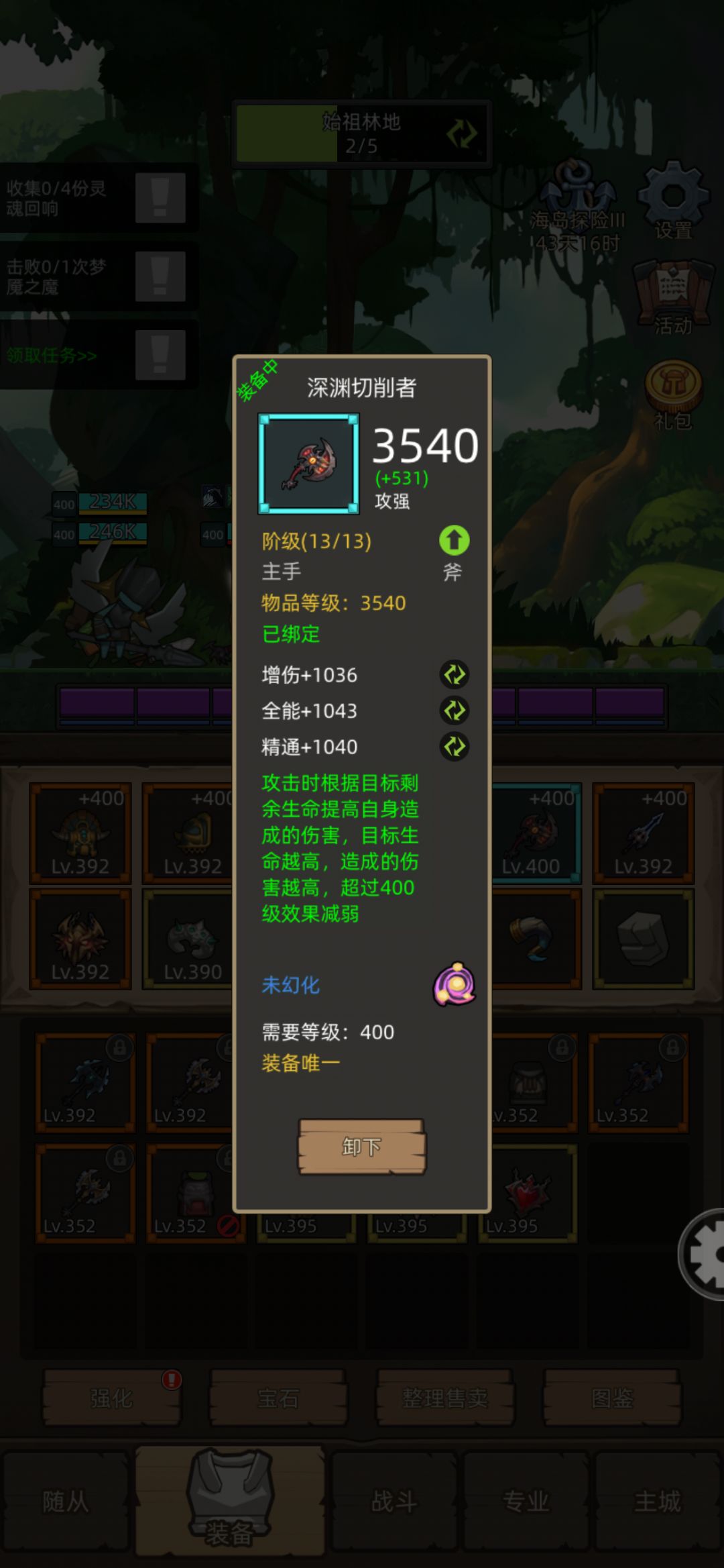 坐骑给的挺快! 1
