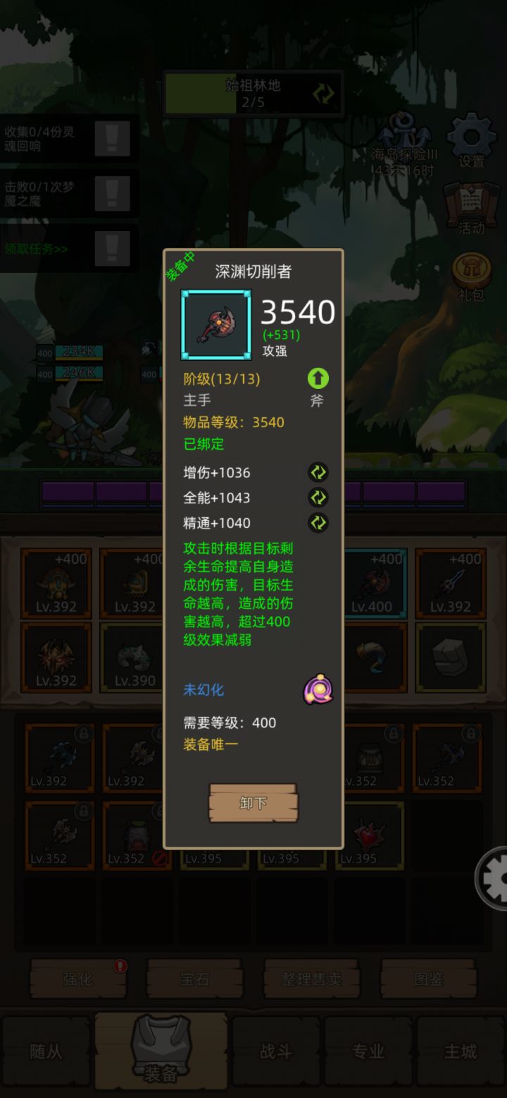 坐骑给的挺快!截图