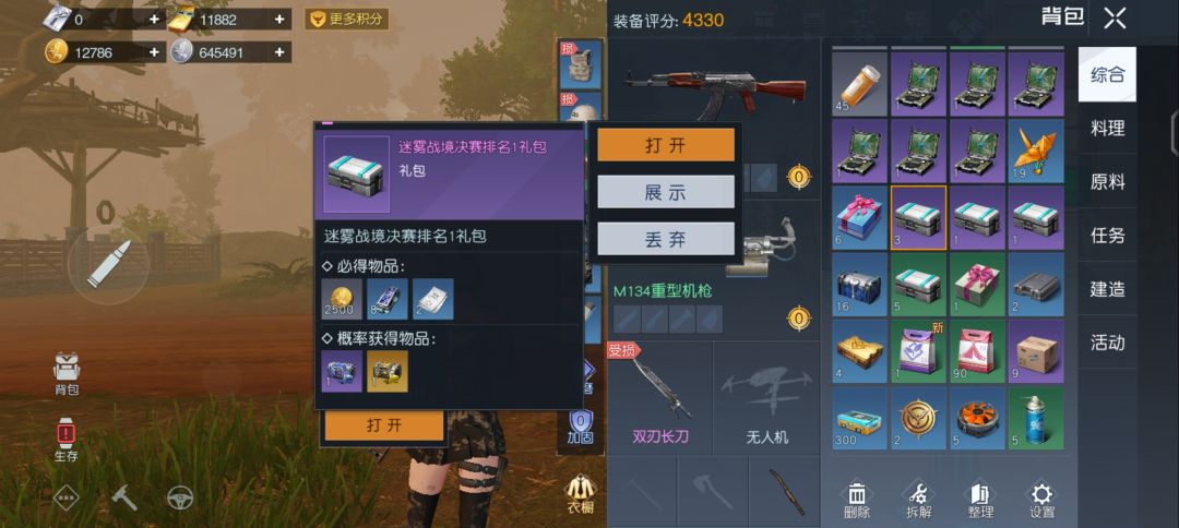 逆天 1