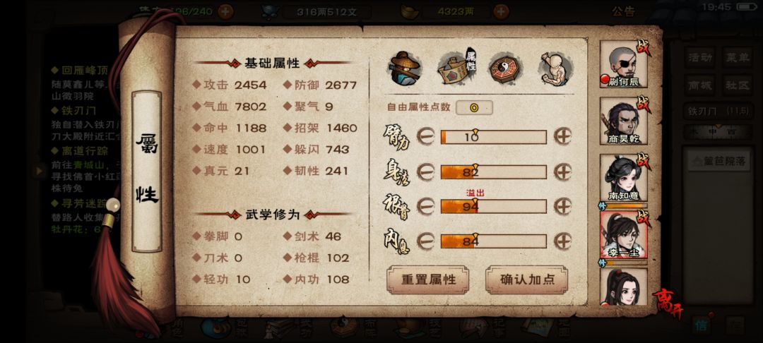 大佬帮看看,阵容怎么调 1