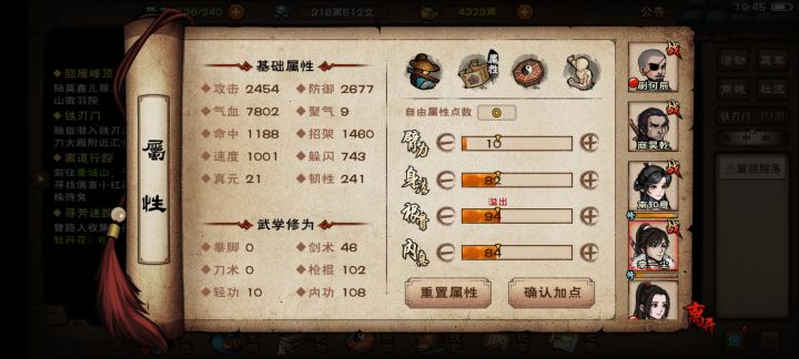 大佬帮看看,阵容怎么调截图