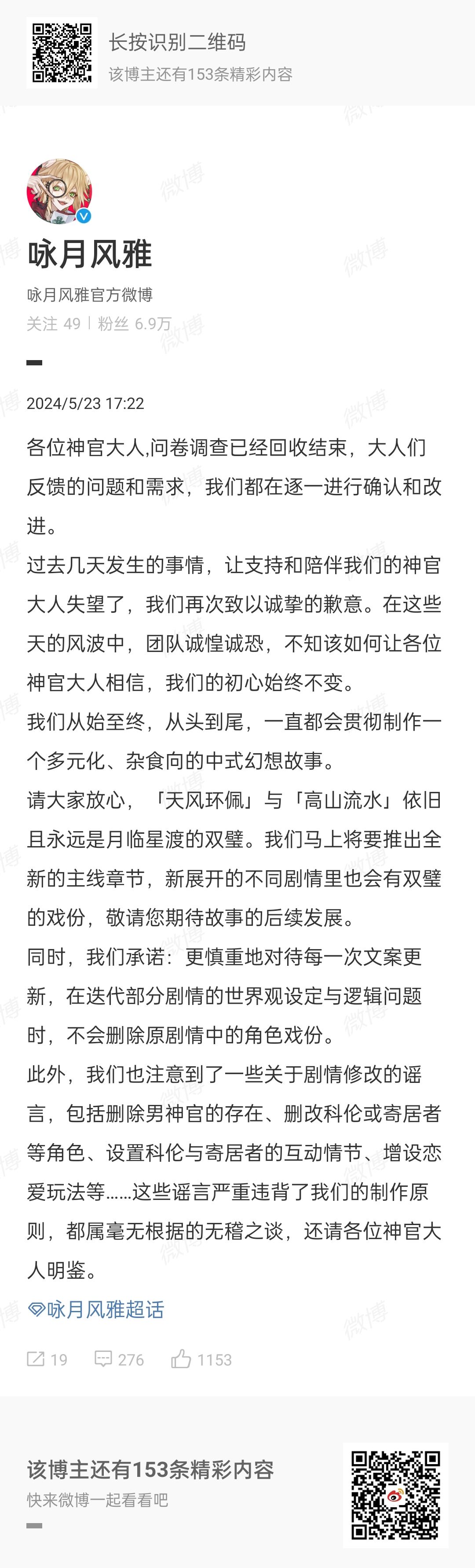 (转发)微博上发布的公告消息 3