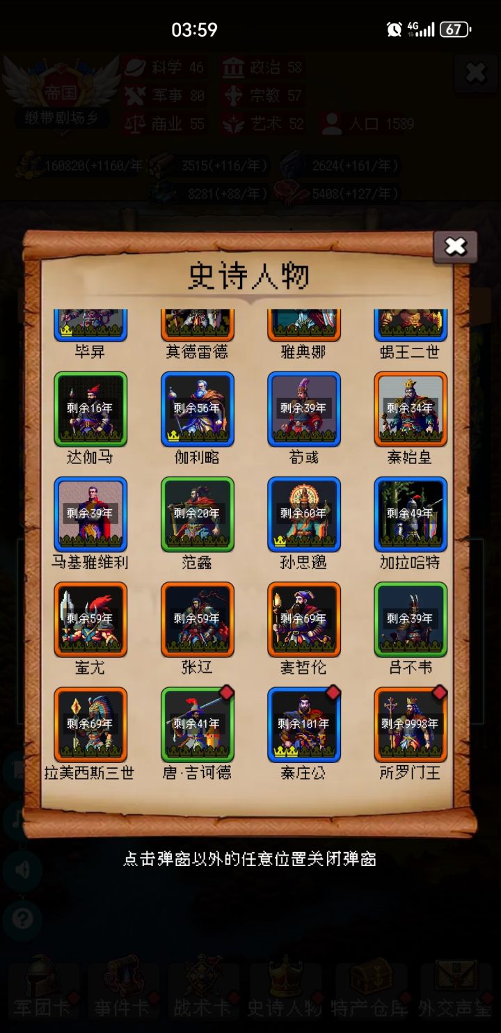 论坛打卡第五天截图