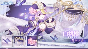 【萌御少女，无所不能】白桃桃·少女试炼故事~吃我一桃🍑