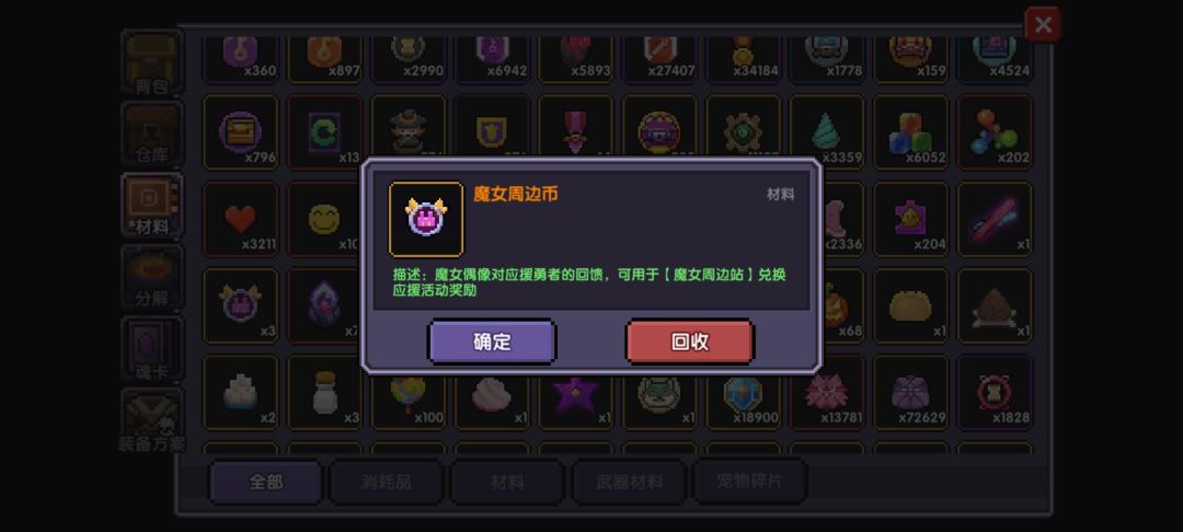 这是收集党的快乐 1