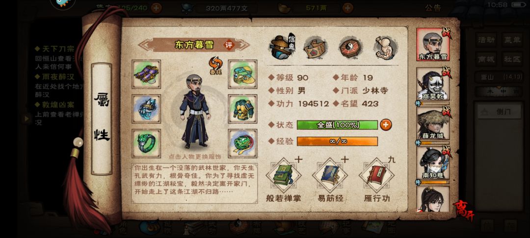怎么发展后面 枯骨已经速刷了 燕王 怎么打 1