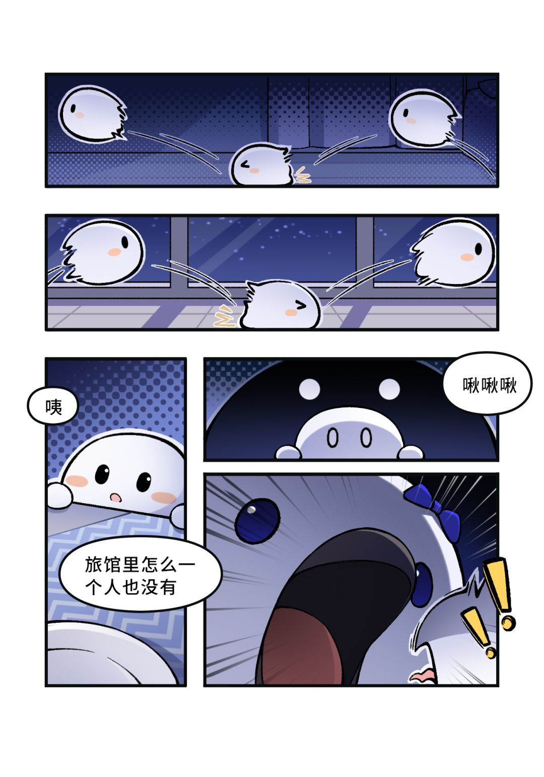 旅馆小剧场丨听说不乖的店长会变成一颗元宵 2