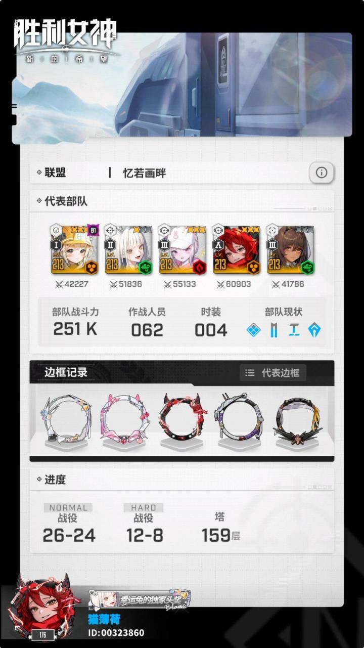 第45天，25w小目标达成截图