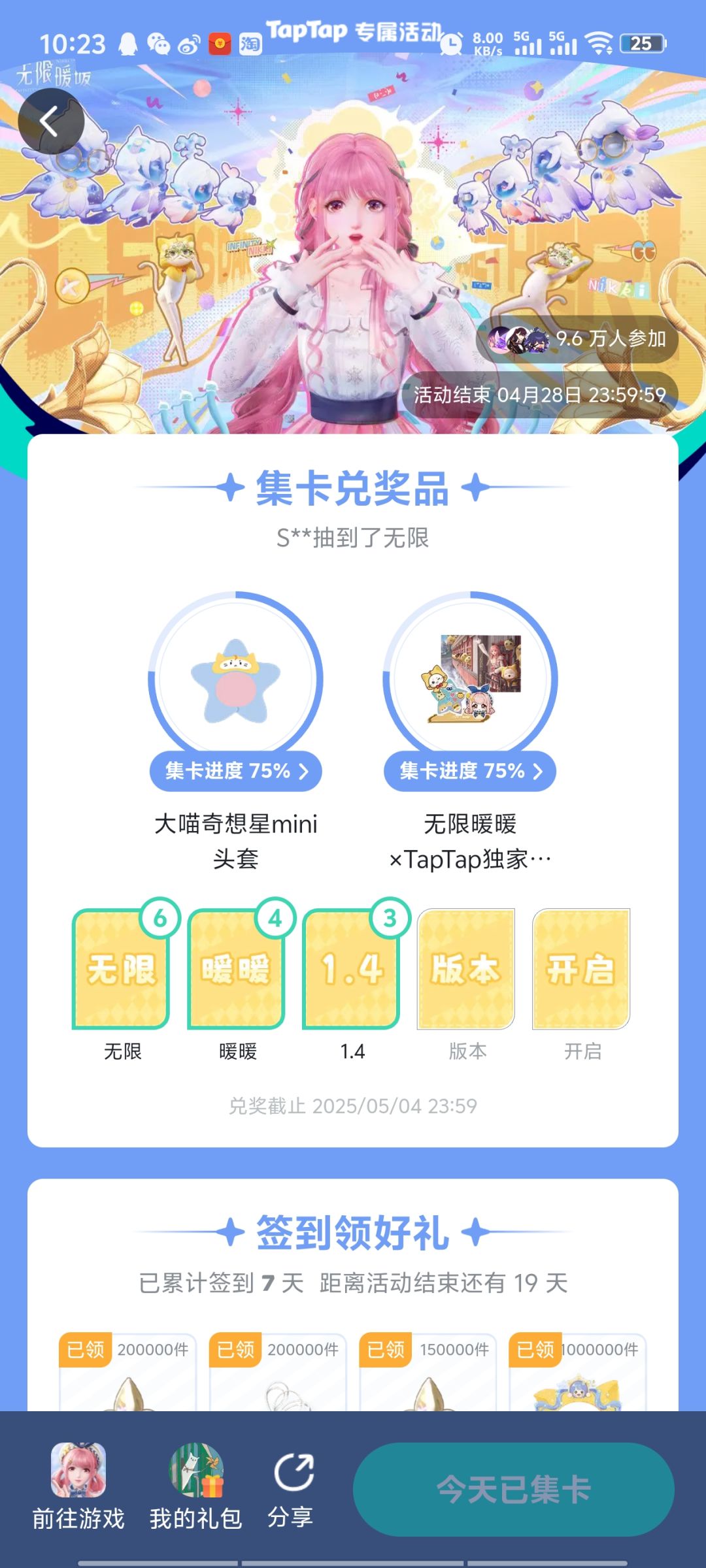 真的有人中奖吗 1