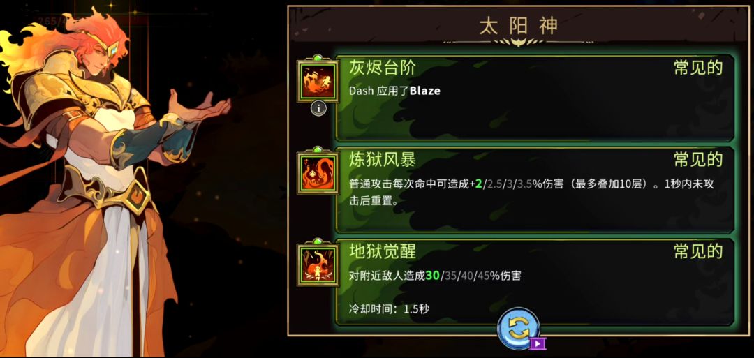 《神明宿敌》手机版 3