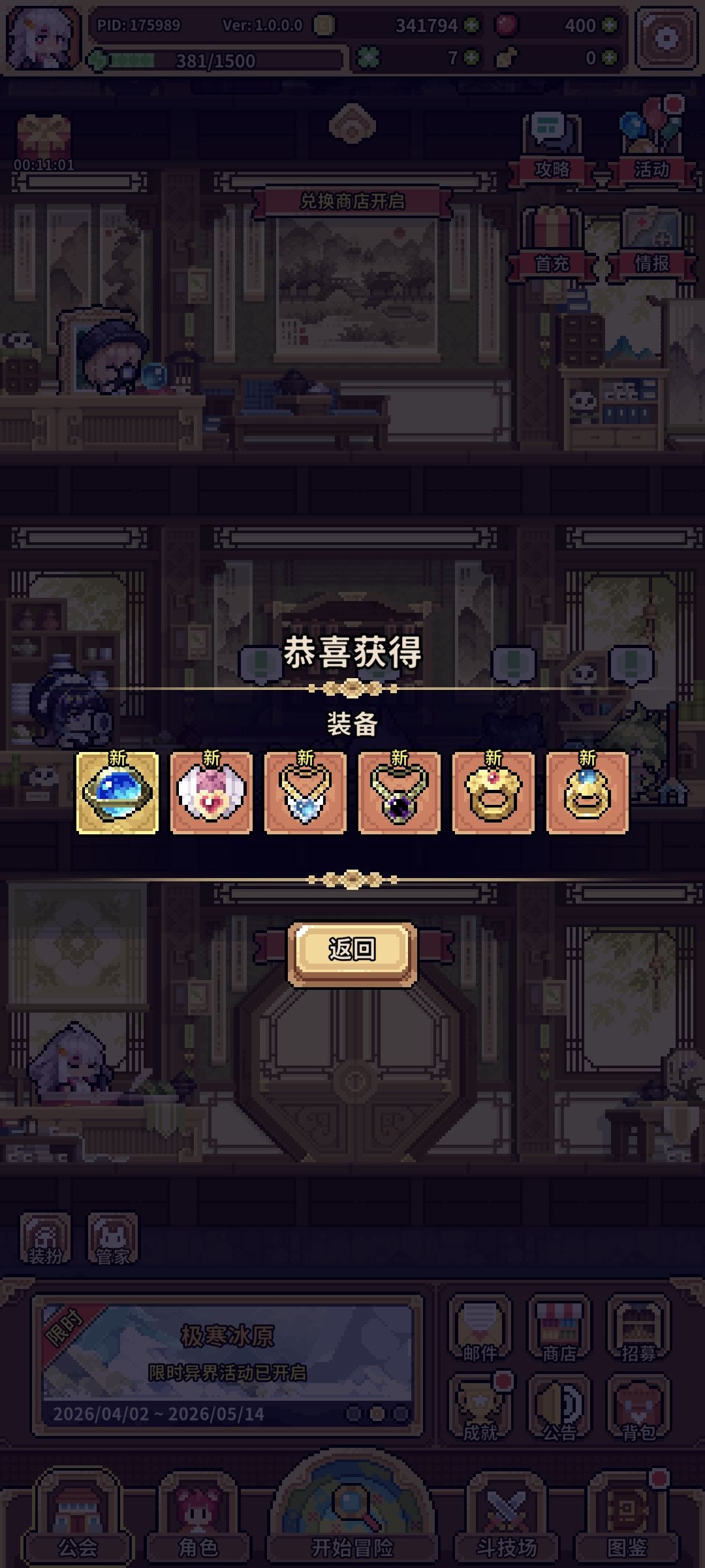 第一次吃上细糠 1
