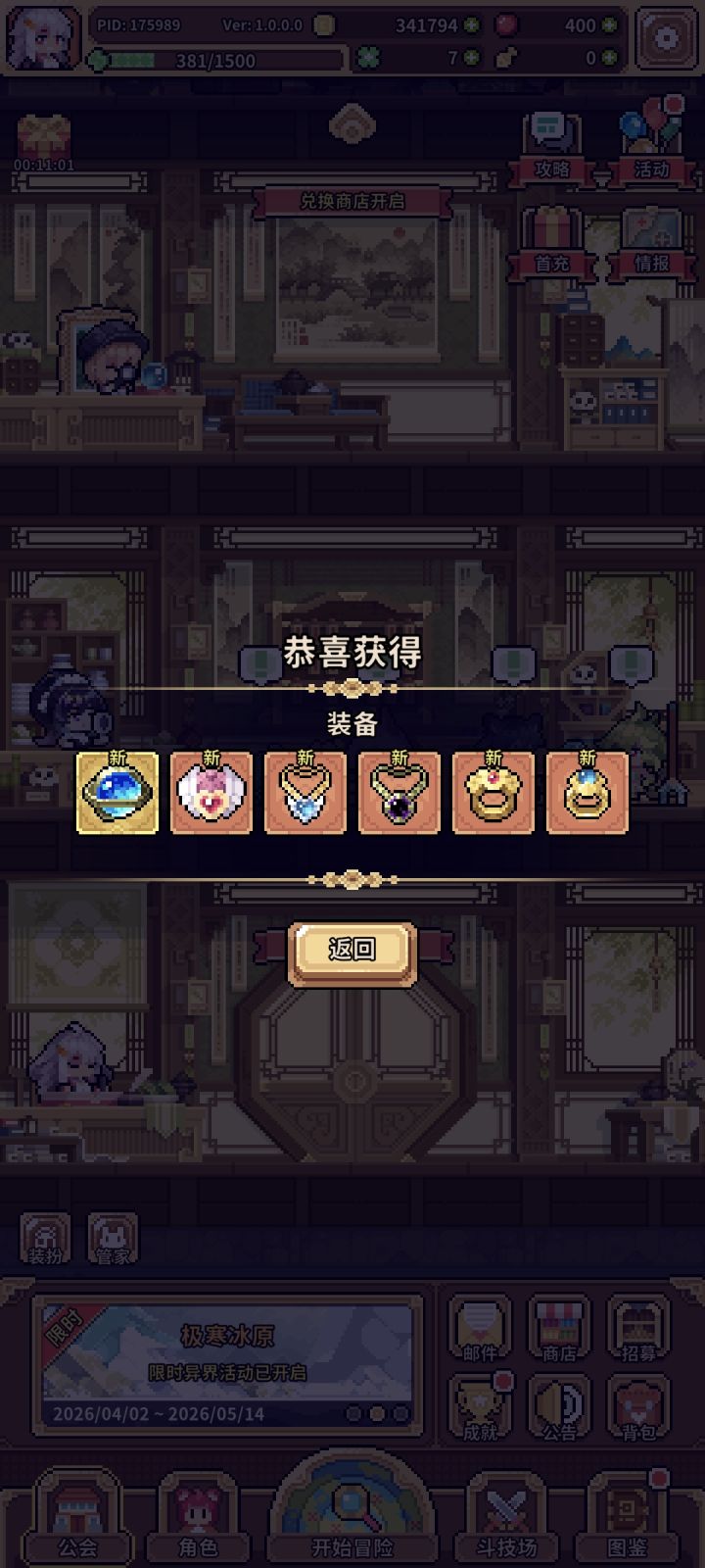 第一次吃上细糠截图