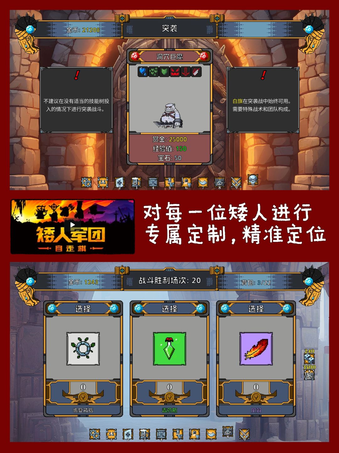 把兽人赶回老家🎮像素风冒险策略游戏 3
