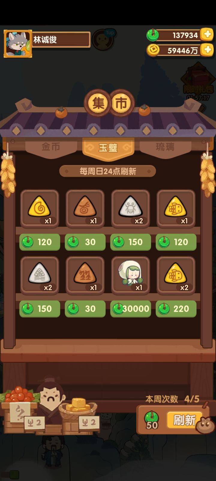 是买了他才会更新别的吗??截图