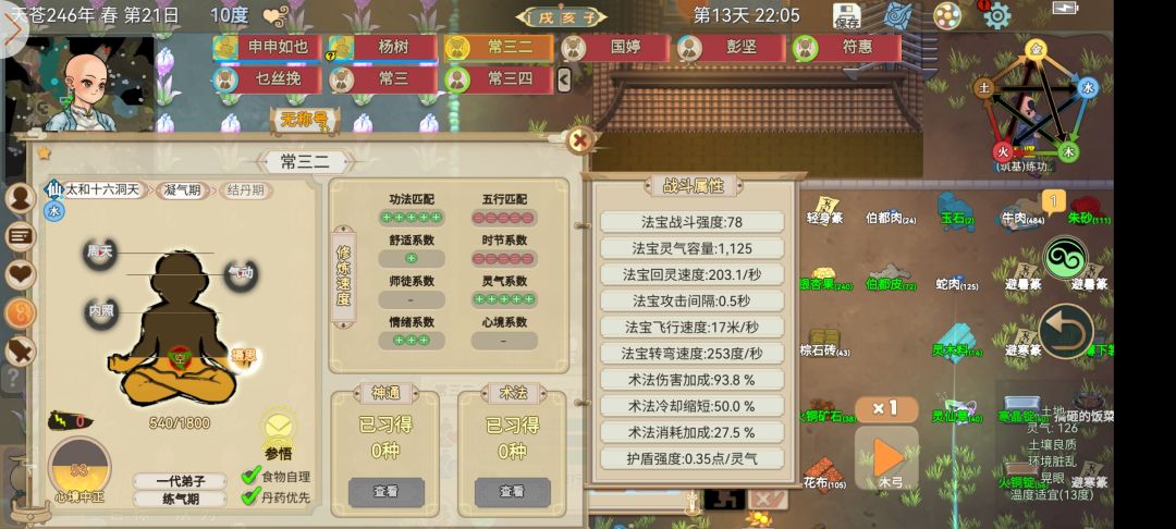 刚玩求助 1