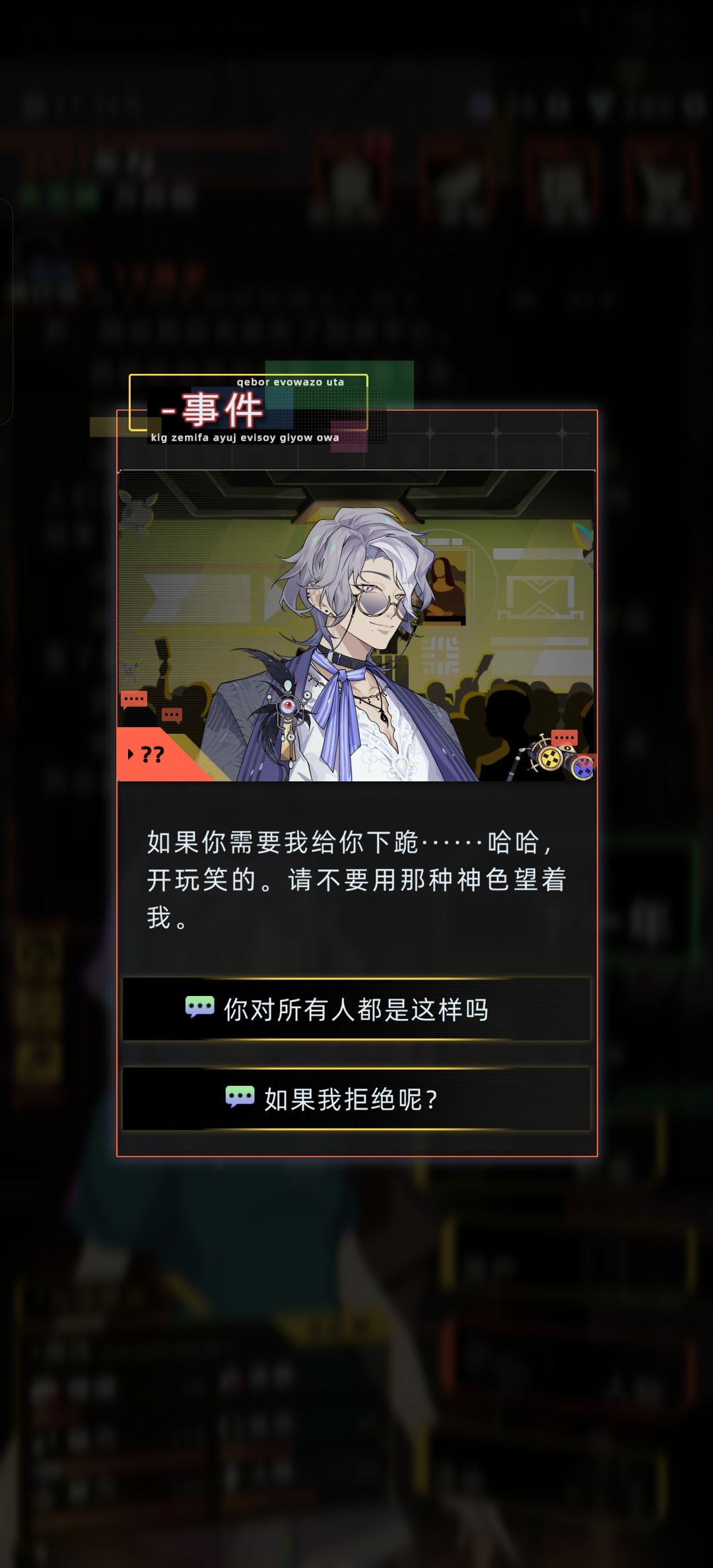 锐评一下特殊角色剧情 6