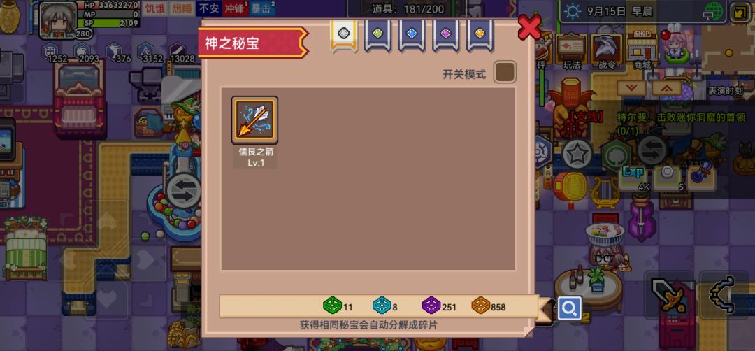 收藏+2 2