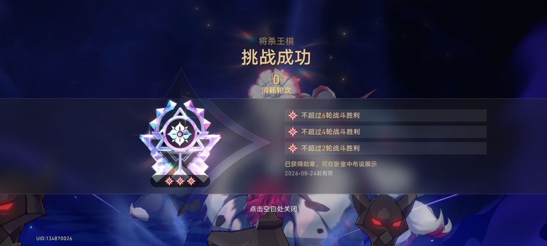6金0t王棋 1