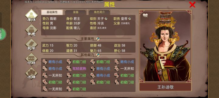 离谱截图