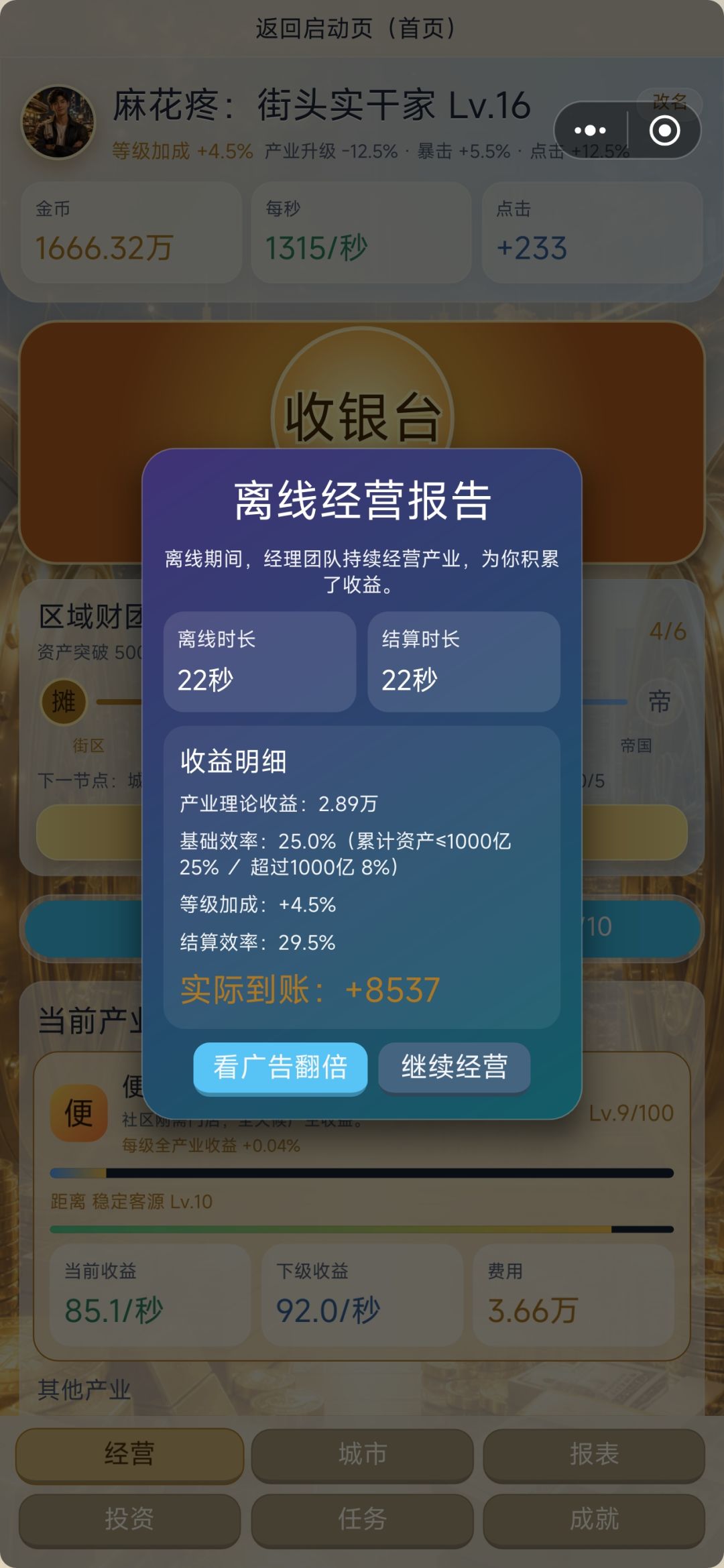 已根据大家反馈做出了优化!!! 1