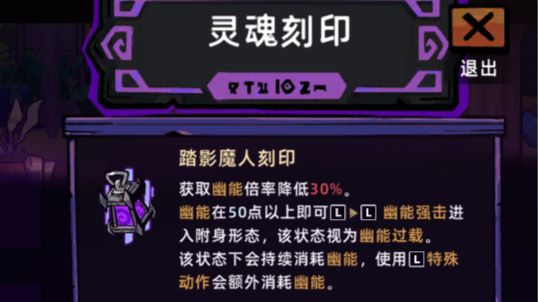 《失落城堡2》手游 幽影提灯攻略截图