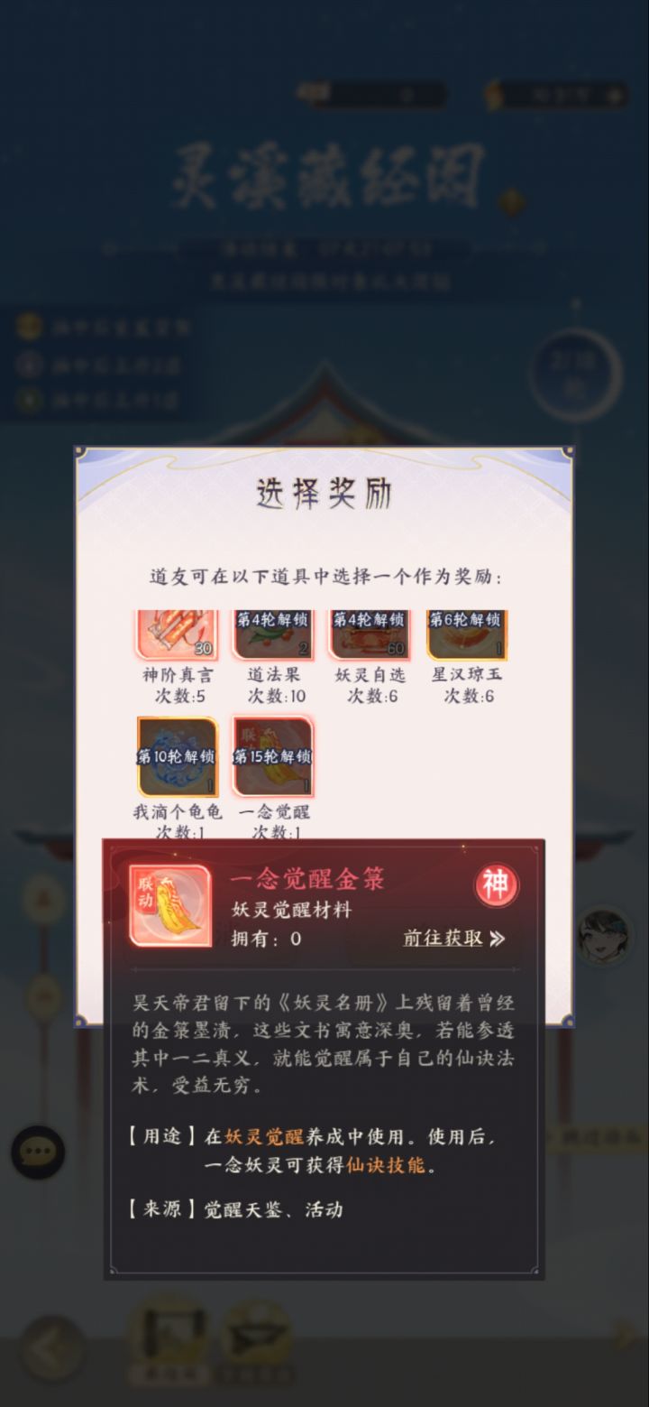 米不够不配用真神截图