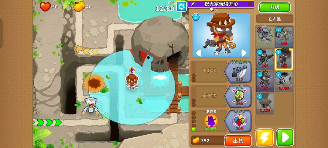 本期困难征程攻略(岛1-3) 7