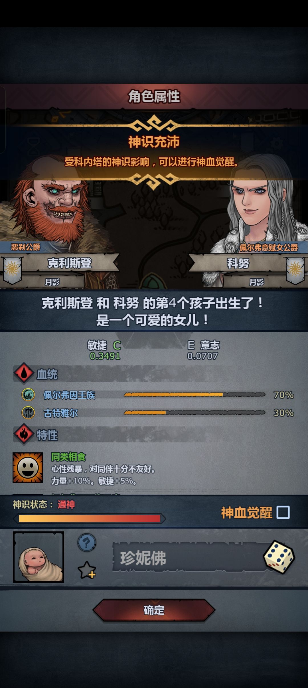 37血的女儿,要拖鞋了吗 2